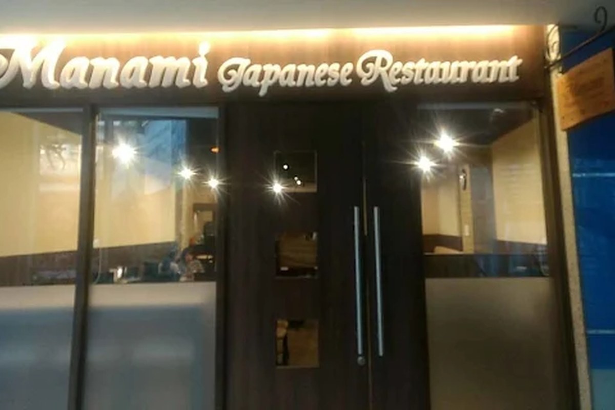 Manami Japanese Restaurantの外観